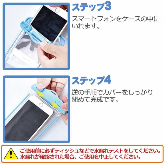 訳ありアウトレット】全機種対応 スマホ 防水ケース 水中撮影 プール