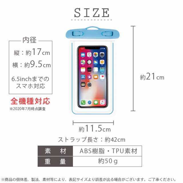 訳ありアウトレット】全機種対応 スマホ 防水ケース 水中撮影 プール