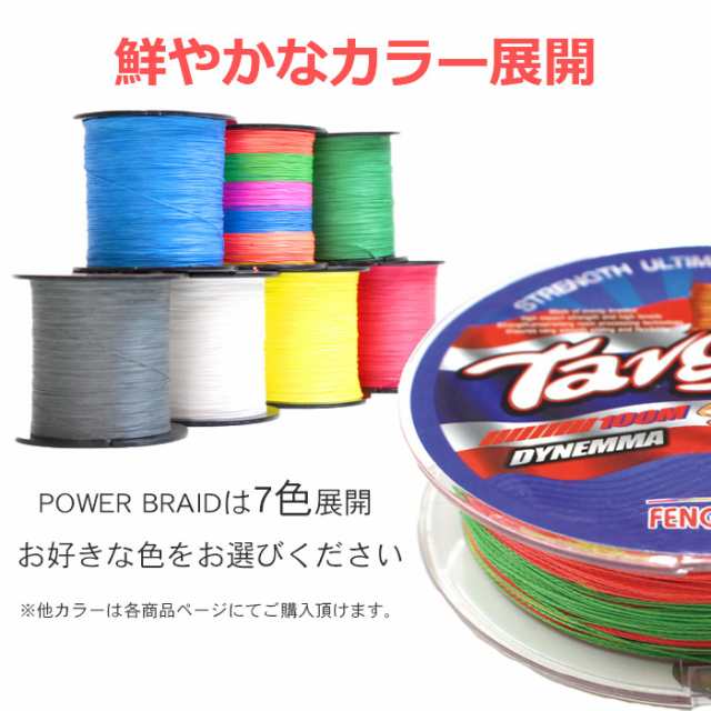 PEライン 高強度 PRO 0.6号 8lb 500m巻き 5色 カラー - 釣り糸