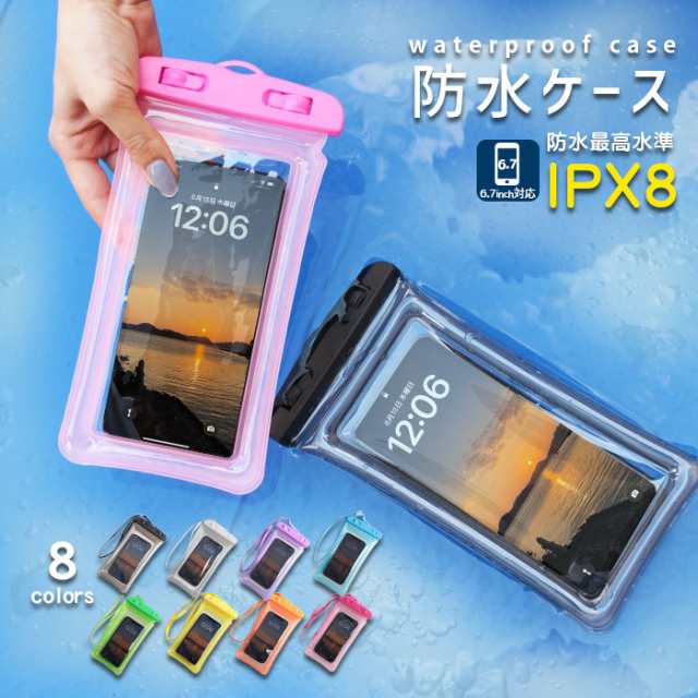 全機種対応 浮く スマホ 防水ケース 水中撮影 プール お風呂 海 IPX8