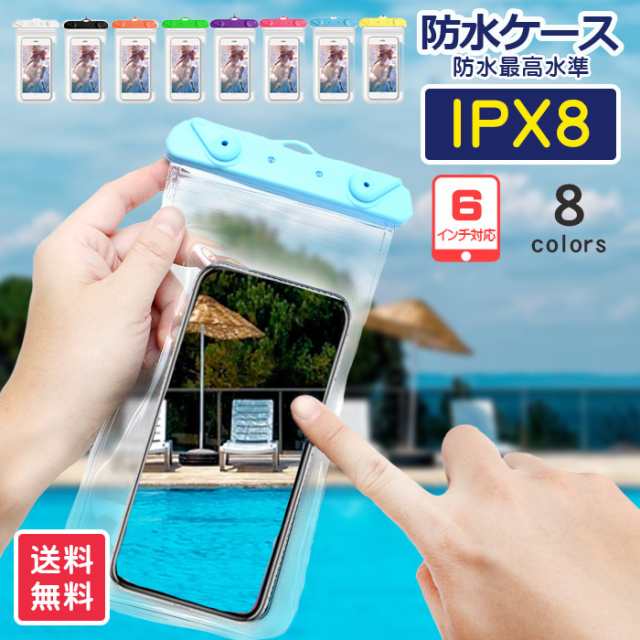 82%OFF!】 夏の定番 白 防水スマホケース スマホポーチ 超高性能 ホワイト 指紋認証