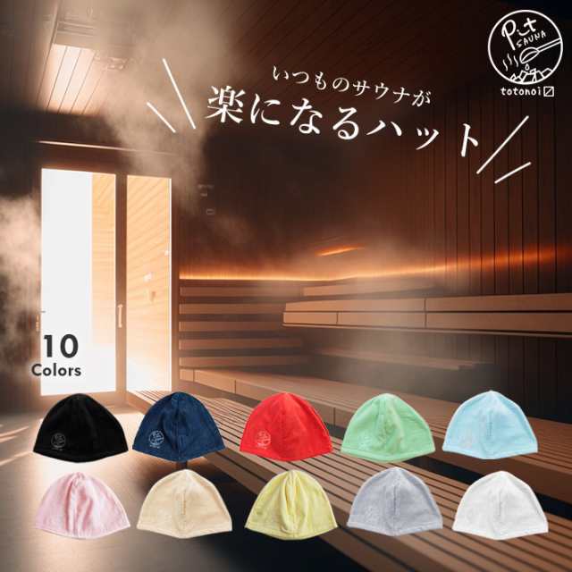 『さ68h』サウナー必見 サウナ SAUNA 37 グッズ