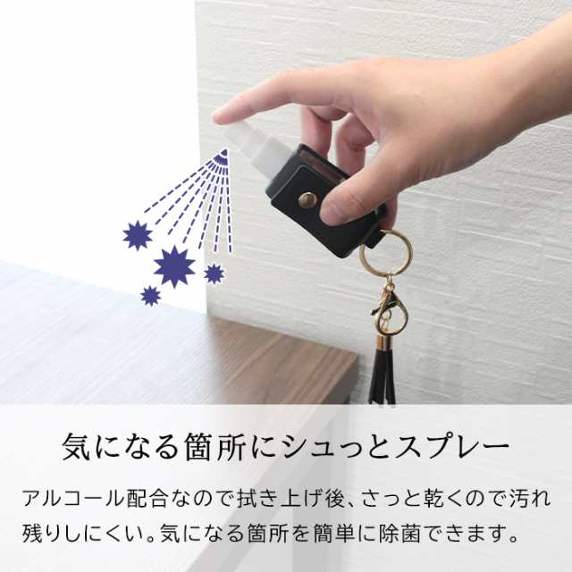 名入れ無料】 アルコール 除菌 スプレー カバー付き 12色 | 持ち運び スプレーボトル ホルダー 携帯 アルコール除菌スプレー  アルコーの通販はau PAY マーケット - ピットライフ キーケース・名入れ革小物 お掃除用品コーティング専門店 | au PAY  マーケット－通販サイト