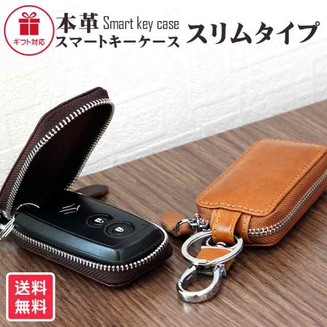 キーケース スマートキー 本革 キーカバー スマートキーケース コンパクト 小さい メンズ レディース 車 鍵 収納 キーレス リモコンキの通販はau Pay マーケット ピットライフ F C