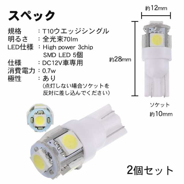 LED ポジション ランプ 2個セット - ライト