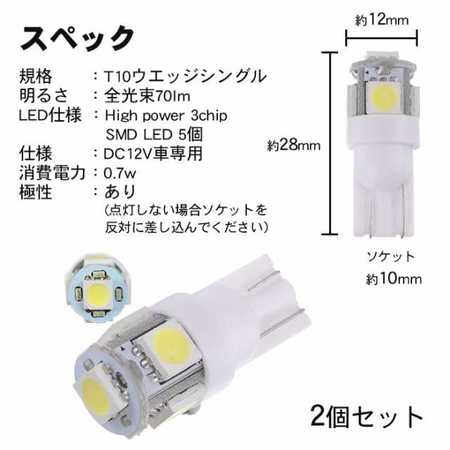 ムーブ カスタム☆LEDバルブT10ウェッジ８連 ４個セットポジションナンバー灯 - パーツ