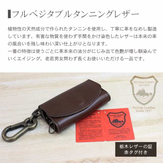 栃木レザー キーケース 小銭入れ 高級 ブランド 日本製 | カード収納 スマートキー レザー 本革 牛革 皮革 皮 ヌメ革 おしゃれ  I字ファスの通販はau PAY マーケット - ピットライフ FC