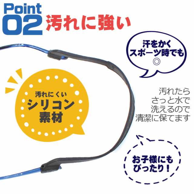 最大1000円オフ クーポン メガネ ストラップ スポーツバンド シリコン製 メガネバンド ズレ防止 ズレ落ち防止 ずり落ち防止 ずれ 落の通販はau Pay マーケット ピットライフ F C