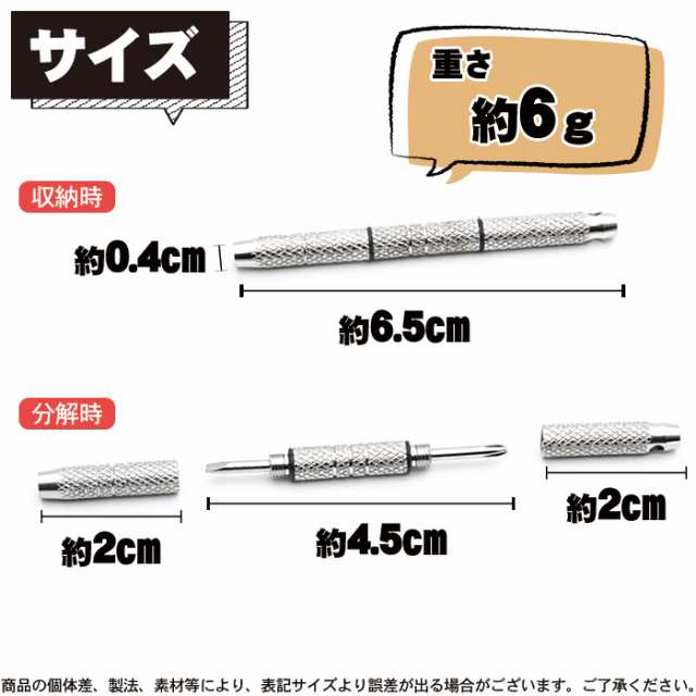 Max オフクーポン配布中 連結ドライバー メガネ用 工具 ミニドライバー 眼鏡修理や調整に 精密ドライバー プラス マイナス トルクの通販はau Pay マーケット ピットライフ F C