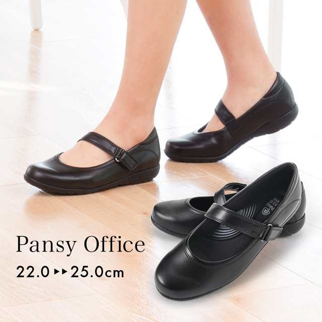 パンプス ストラップシューズ レディース 軽い 履きやすい フラット 靴 3E パンジー pansy [4067]の通販はau PAY マーケット  パンジーストア｜メーカー直営シューズSHOP au PAY マーケット－通販サイト