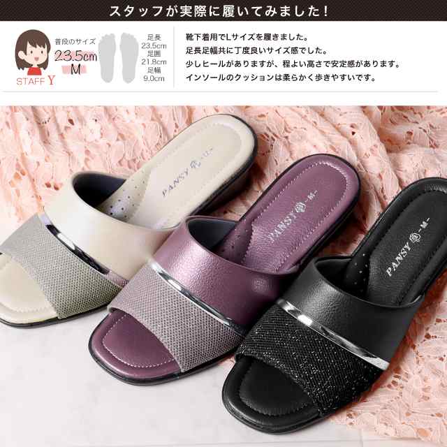 サンダル レディース ミュール つっかけ ヘップ 疲れにくい 上品 パンジー pansy [6602]の通販はau PAY マーケット - パンジー ストア｜メーカー直営シューズSHOP