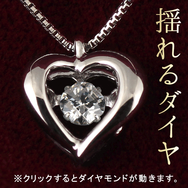 揺れる ダイヤモンド ネックレス 一粒 ダイヤモンド ネックレス ホワイトゴールド ダイヤモンドネックレス ダンシングストーン ダイヤ