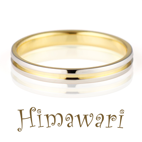 結婚指輪 マリッジリング ペアリング プラチナ K18イエローゴールド Himawari 人気 特注サイズ 3〜11号 23〜28号 の通販は