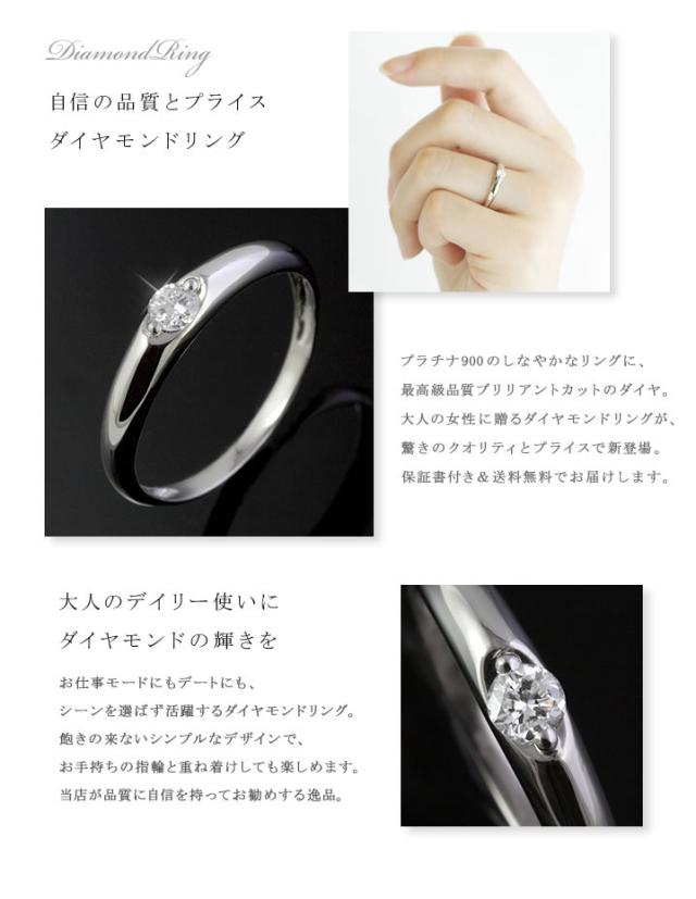 送料無料 ダイヤ 指輪 プラチナ 刻印無料 人気 ダイヤモンドリング おすすめ 伏せこみ_4