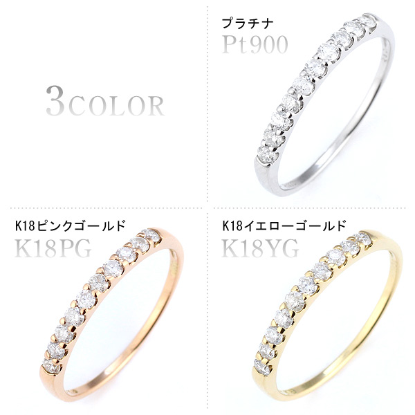 ダイヤ エタニティ リング 0.3ct プラチナ イエローゴールド ピンク 