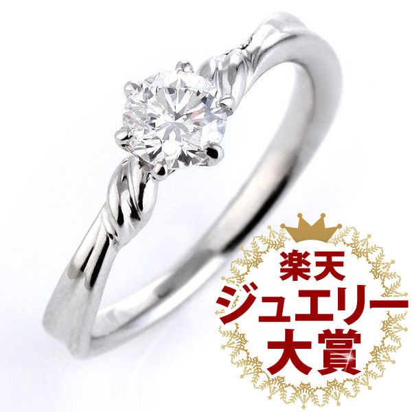 AneCan掲載 Brand アニーベル Pt ダイヤモンドデザインリング 婚約指輪・エンゲージリング ソリティア 一粒
