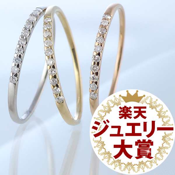 ダイヤ エタニティ リング 0.1ct プラチナ900 イエローゴールド ピンク