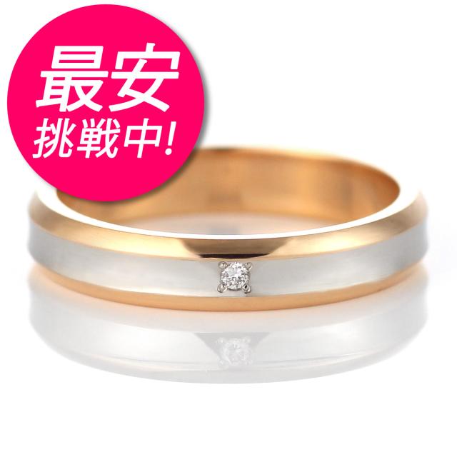 結婚指輪・マリッジリング・ペアリング プラチナ・ゴールド