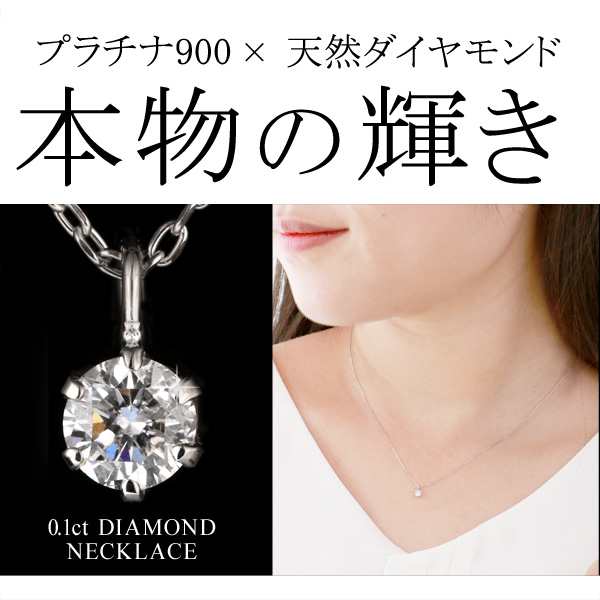 ダイヤモンド ネックレス プラチナ 一粒 0.7ｃｔ 鑑定書付 0.711ct H