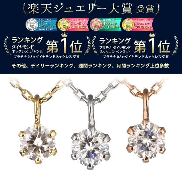 ダイヤモンド ネックレス 天然石 一粒 ダイヤネックレス ダイヤ 一粒ダイヤ 18k ピンクゴールド ホワイトゴールド 0.08ct クリスマス  の通販はau PAY マーケット - SUEHIRO | au PAY マーケット－通販サイト