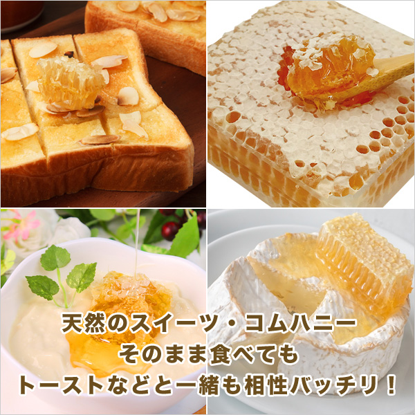 マリーハニー Ta コムハニー 巣蜜 内容量300g以上 分析証明書付 完熟はちみつ オーストラリア産 蜂蜜 プロポリス ローヤルゼリーの通販はau Pay マーケット ジャラハニー専門店 Medy Jara