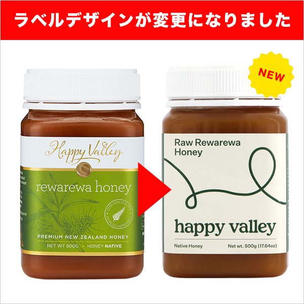 レワレワハニー 大容量 500g rewarewa honey ニュージーランド産 蜂蜜 