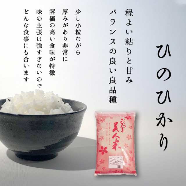 白米】【精米】広島県産ヒノヒカリ 20kg (5kgx4袋) 令和6年産 冷めて