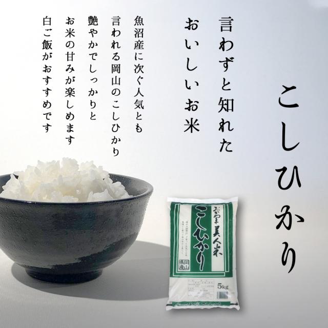 24kg】 新潟産 コシヒカリ 中米 米