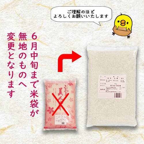 お米 新米 令和5年 岡山県産 あきたこまち 5kg 5kg×1袋 アキタコマチ