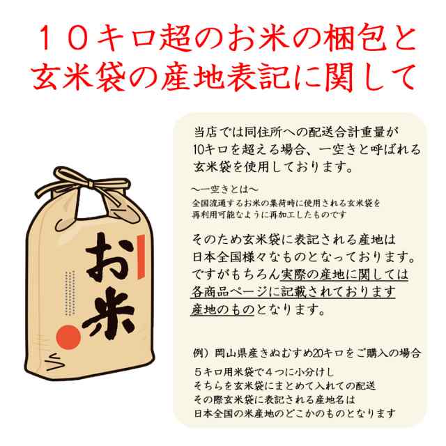 令和4年岡山県産朝日米 10kg (新米)（玄米）