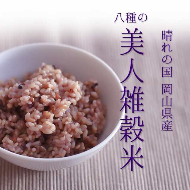 プレミアム 岡山十五穀 900g チャック付 - 雑穀