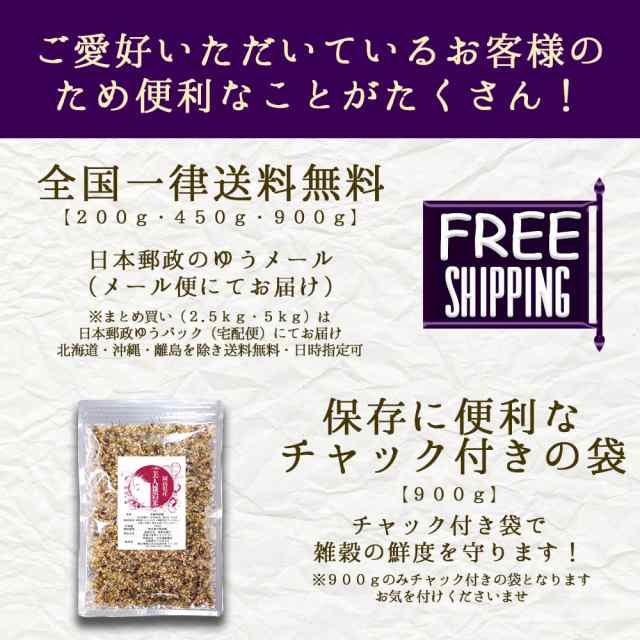 美人雑穀米900g 令和２年度岡山県産100 送料無料 ポイント消化 ぽっきり 安い お試し 国産 大麦 黒米 赤米 モチ麦 他 送料無料 ダイエッの通販はau Pay マーケット 山本靖雄酒店