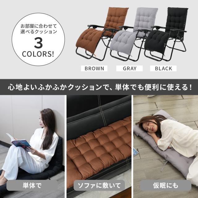 リクライニングチェア ベランダ 屋外 折りたたみ チェア PA-009 | クッション付き リラックスチェア クッション リクライニング 無段階リクライニング 1人 一人用 アウトドア キャンプ 折り畳み コンパクト おしゃれ 無段階 角度調整 無重力 ゆったり イス 椅子 チェアー_1