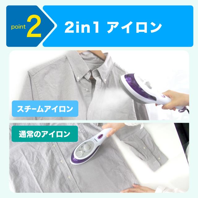 スチーム アイロン ハンディーアイロン 2way 衣類スチーマー