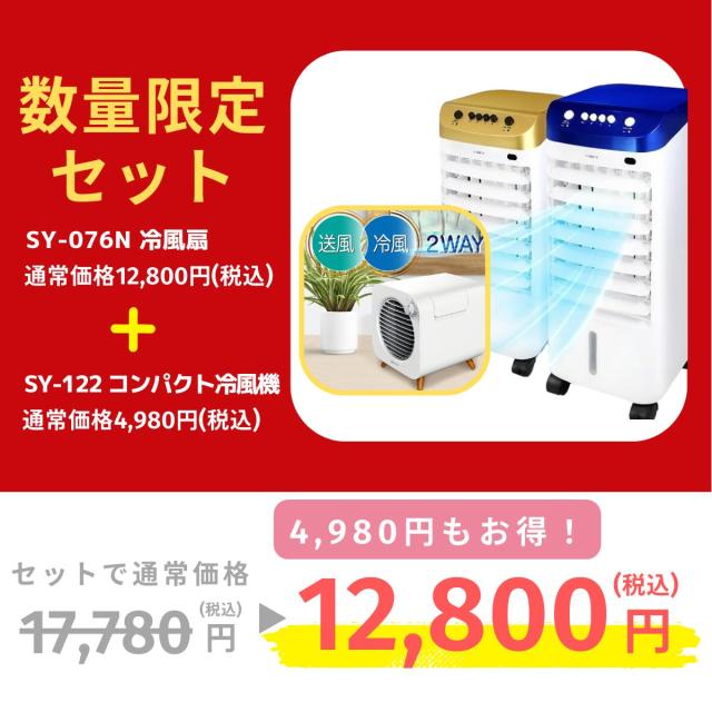 冷風扇 冷風機 冷風扇 卓上 タワーファン 冷風機 保冷剤 氷 冷風扇風機 冷風 涼しい | SY-076N 扇風機 リビング 羽なし 小型 赤ちゃん 安全 腰 静音 静か 省エネ 寝室 ベッド 業務用 脱衣所 強力 おしゃれ 冷風機 卓上 強力_1