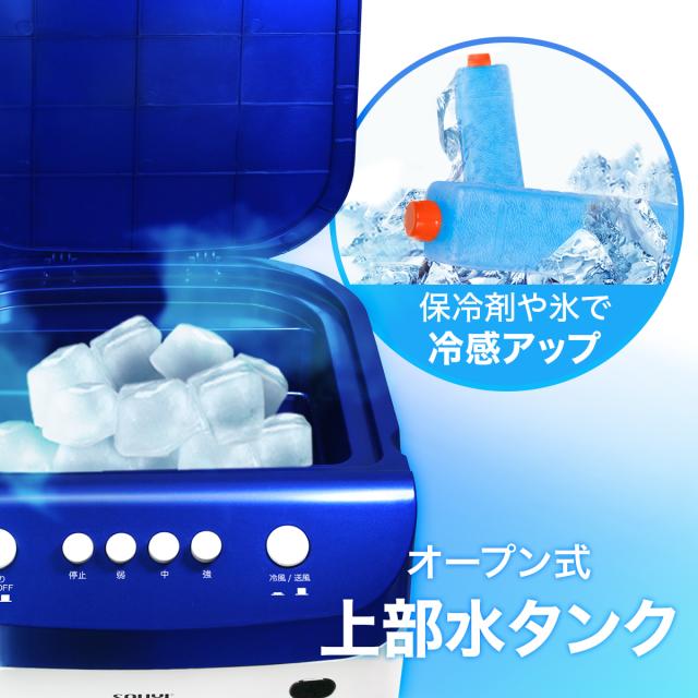 冷風扇 冷風機 冷風扇 卓上 タワーファン 冷風機 保冷剤 氷 冷風扇風機 冷風 涼しい | SY-076N 扇風機 リビング 羽なし 小型 赤ちゃん 安全 腰 静音 静か 省エネ 寝室 ベッド 業務用 脱衣所 強力 おしゃれ 冷風機 卓上 強力_5