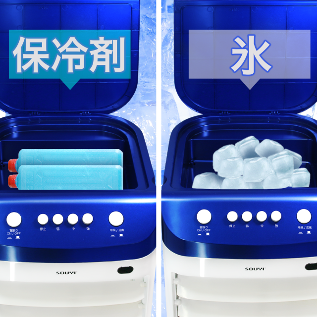 冷風扇 冷風機 冷風扇 卓上 タワーファン 冷風機 保冷剤 氷 冷風扇風機 冷風 涼しい | SY-076N 扇風機 リビング 羽なし 小型 赤ちゃん 安全 腰 静音 静か 省エネ 寝室 ベッド 業務用 脱衣所 強力 おしゃれ 冷風機 卓上 強力_7