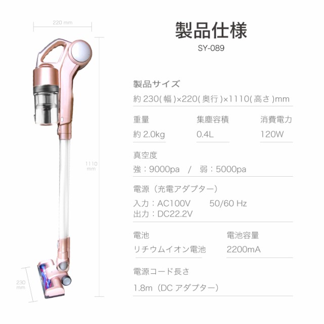 コードレス 掃除機 2 0kg サイクロン掃除機 2way コンパクト スタンド 一人暮らし 軽量 ピンク ゴールド おしゃれ かわいいの通販はau Pay マーケット Souyi公式 Wowma 店