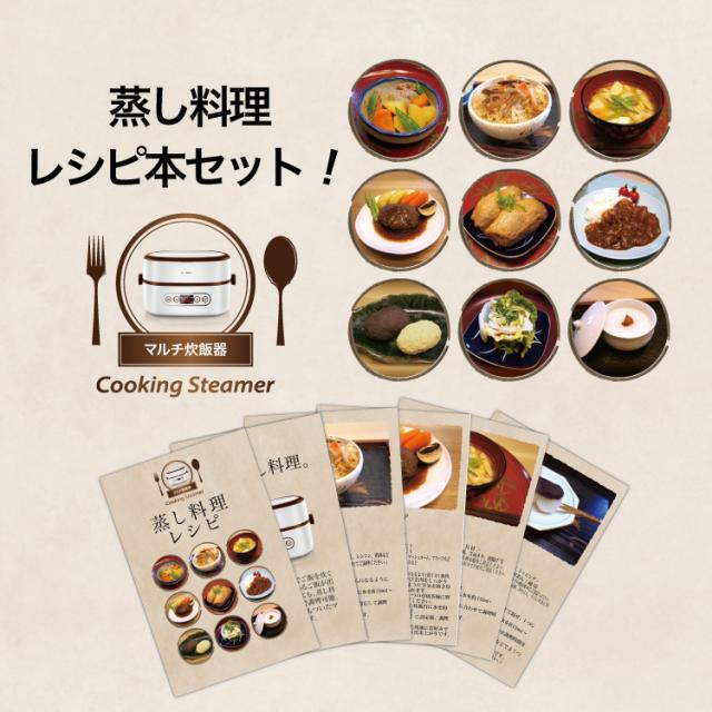 スチームマルチ炊飯器/蒸し料理/炊飯/ご飯/カレー/同時調理/タイマー搭載/BW-210 SY-110 Amazon | 【BLIST】国内メーカ スチームマルチ炊飯器/蒸し料理