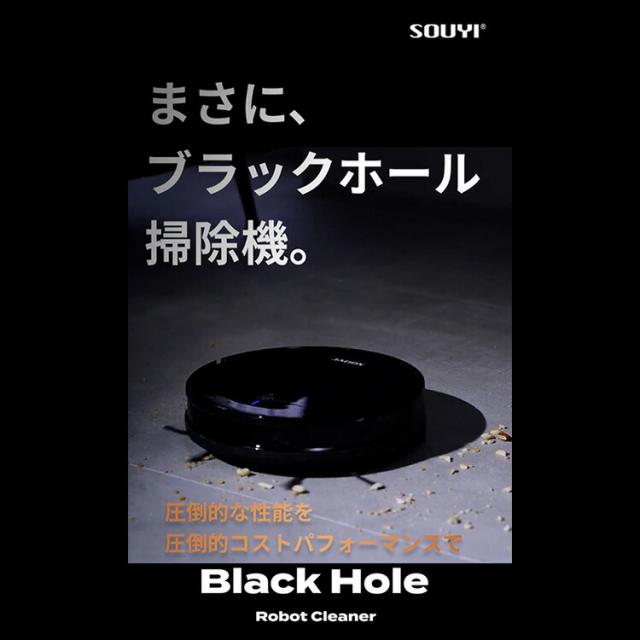 人造人間洗い濯ぎ機 水拭き 高性能 ブラックホール洗い濯ぎ機 人造人間洗い濯ぎ機 Black Hole robot cleaner SY-111N | 自動小銃ゴミ取りあつめる 大収容能力 薄型 紙風呂敷き包み 自動小銃 申し受ける 検出器 落っこちる押しとどめる 一人暮らし 自動小銃洗い濯ぎ 洗い濯ぎロボ 人造人間 遠隔操作