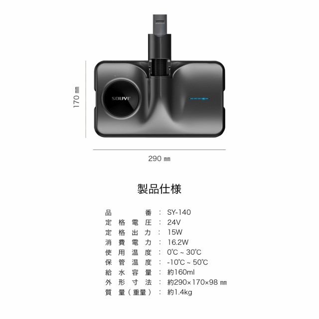 SY-136 SY-105N 専用 マルチ ウォーター モップ SY-140 | モップ 電動 モップパッド 電動モップ モップクリーナー コードレス 床掃除 フ