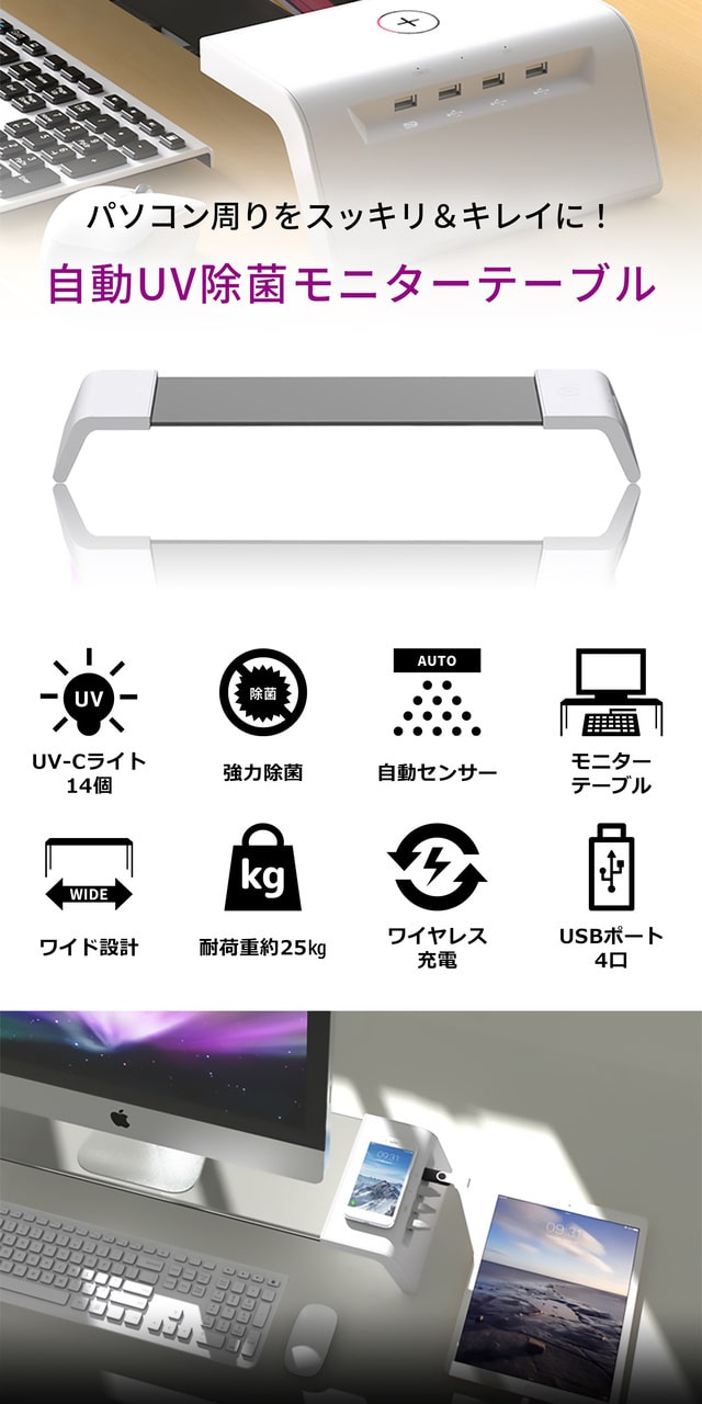 自動UV除菌モニターテーブル SY-141_1