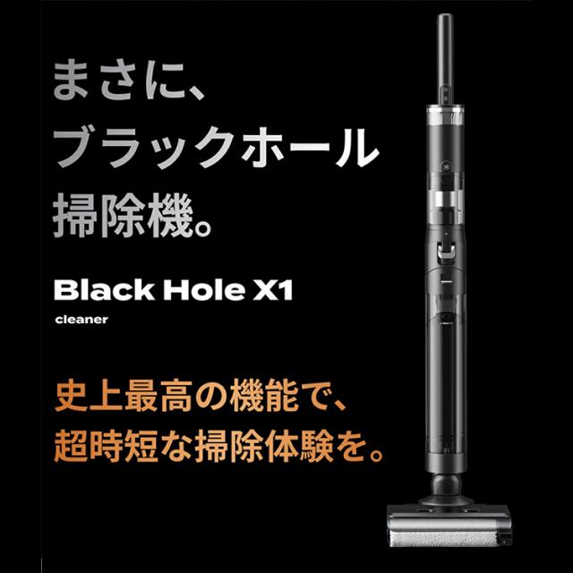 掃除機 コードレス 強力吸引 ブラックホール掃除機 コードレス水