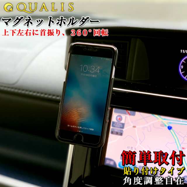 Qc 12 スマートフォン マグネットホルダー 車載ホルダー 車 ホルダー スマホホルダー Iphoneホルダー 車のスマホホルダーの通販はau Pay マーケット Waoショップ