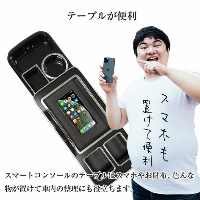 ヴォクシー 80系 コンソールボックス スマートコンソールボックス ...