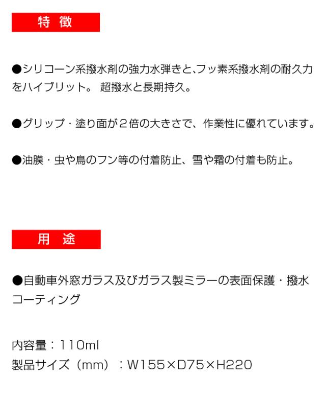 クリンビュー ハイブリッドストロング 車 フロントガラス コーティング 車 コーティング剤 撥水剤 艶 撥水 洗車 窓ガラス ガラス撥水剤の通販はau Pay マーケット Waoショップ