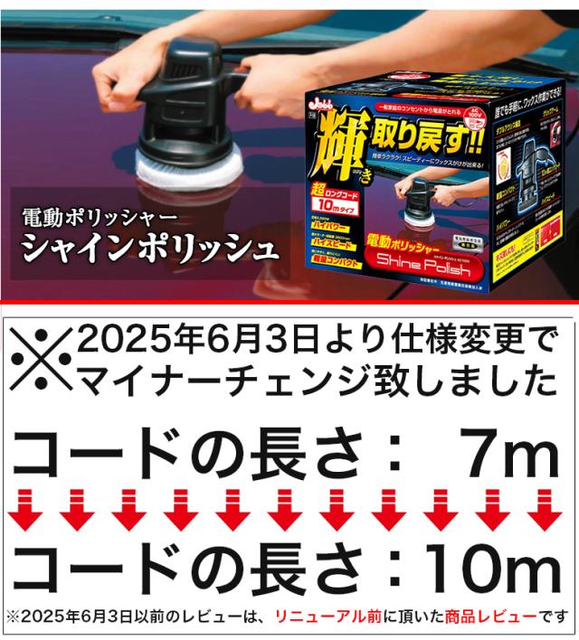 即日出荷 電動ポリッシャー P173 シャインポリッシュ ハンディー ポリッシャー 磨き丸 洗車 車 バフ コーティング ワックス 磨き 代引き手数料無料 Centroprofesorjuanbosch Com 即日出荷 電動ポリッシャー P173 シャインポリッシュ ハンディー ポリッシャー 磨き丸 洗車 車 バフ コーティング ワックス 磨き 代引き手数料無料 Centroprofesorjuanbosch Com