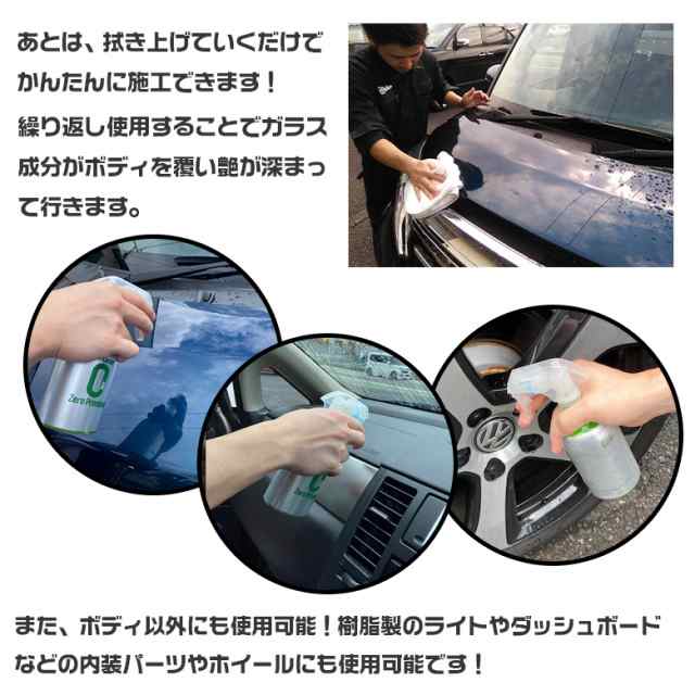 シュアラスター ゼロプレミアム 280ml S 99 車用 コーティング スプレー コーティング剤 艶出し ノーコンパウンド 紫外線吸収剤 最大87 オフ