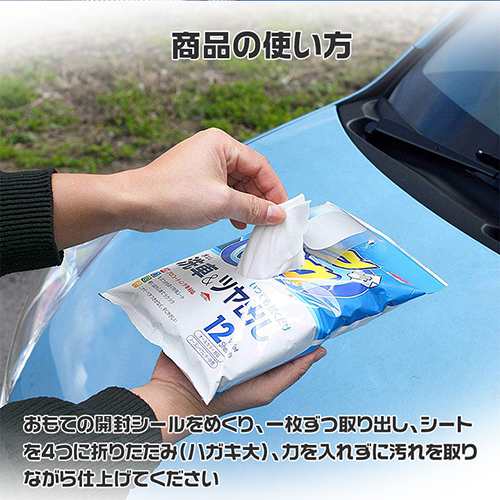 ソフト99 Soft99 フクピカ W 2 水なし 洗車 艶出し 12p 4 0 コーティング車 キズ 撥水 光沢 洗浄液 ボディ メッキパーツ バンパの通販はau Pay マーケット Waoショップ