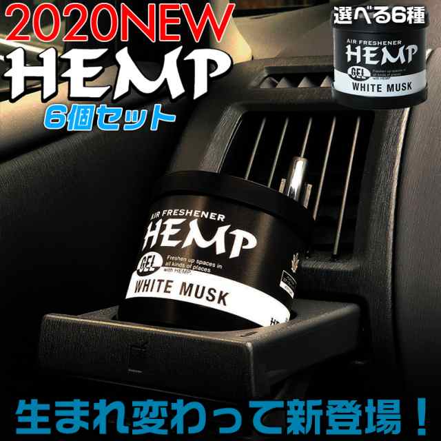 ヘンプジェル Hemp Gel 置き型 6個セット Hemp 芳香剤 葉っぱ 車 芳香剤 置き型 人気 トイレ 置き型の通販はau Pay マーケット Waoショップ